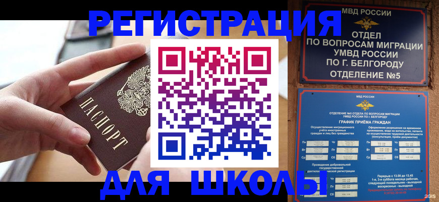 миграционный учет в Кирово-Чепецке