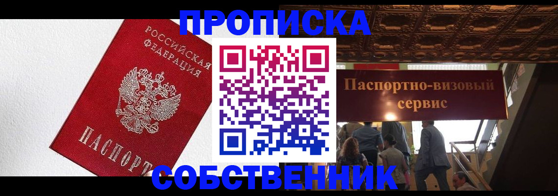 временная регистрация для школы в Кирово-Чепецке